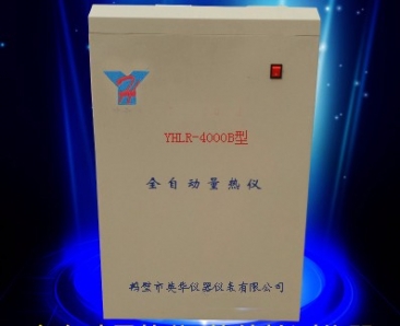 YHLR-4000全自动量热仪