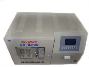 YHDL-8000D型汉显一体定硫仪/一体定硫仪工作原理/汉显定硫仪厂家