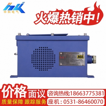煤炭矿用无线通信系统，广播通信系统KXY12矿用本质安全型