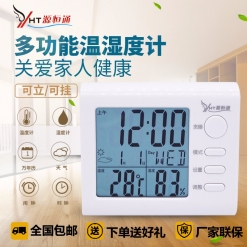 源恒通温度计家用室内婴儿房高精度电子温湿度计儿童闹钟YHTT02