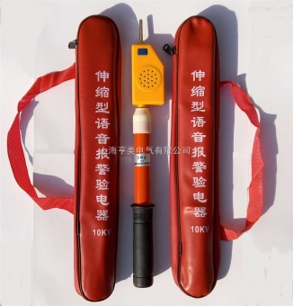 YDQ-10KV高压验电器 高压交流验电器 验电笔