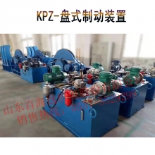 带式输送机用盘式制动装置KPZ系列