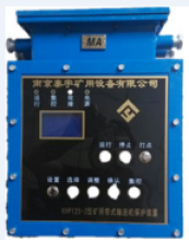 KHP125-Z煤矿用隔爆兼本质安全型带式输送机控制装置主机